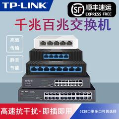 tp link5 ပါးစပ်ပေါက် 8 Gigabit လျင်မြန်စွာ ပွောငျးလဲ router Shunts အင်တာနက် hub cable Splitter tplink အသေးစား အိမ်ထောင် အိပ်ခန်း ပွောငျးလဲ