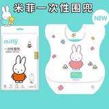 solove Miffy တစ်ခါသုံး သွားရည်ခံ ကျေြာလှနျ soft ကလေး စား နှင့် အိတ်ဆောင် ကလေး သွားရည်ခံ 12