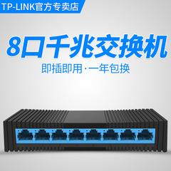 tp link ကို Gigabit ပွောငျးလဲ 8 အင်တာနက် ပွောငျးလဲ ရှစ် cable Splitter Shunts sg1008m