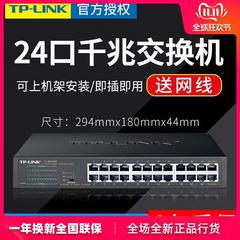 tp link ကို အားလုံး Gigabit 24 ပွောငျးလဲ လုပ်ငန်း ထိန်သိမ်း vlan စုစည်းမှု 1000m မီးလင်းဖိုင်ဘာမျှင် နတ္ထိ ပန်ကန်ပြား အင်တာနက်