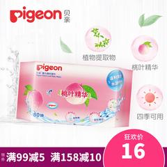 ခို ခို ကလေး မက်မွန်ရောင် C1 သစ်ရွက် Wet Tissue 80 ဆွဲ အိတ် ကလေး နူးညံ့သောဝါဂွမ်း Wet Tissue က62 အစိုဓာတ် မနည်းမများသော လွယ်ကူသော သယ်