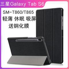 Samsung က tab ကို S6 အပြား အမှု 10.5 လက်မအရွယ် t860 သားရေ Dormancy t865 ကွန်ပျူတာ ပါးသော အခွံ လူကြိုက်များအမှတ်တံဆိပ် ထောက်တိုင်