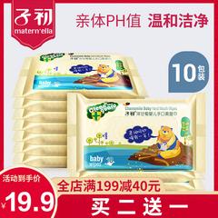 သား စောစော ကလေး Wet Tissue packet စိုစွတ်သော Wipe မိဘ အသားရောင် ကလေး မွေးကင်းစကလေး လက် ပါးစပ်ပေါက် ပုဝါ ကလေး အိတ်ဆောင် 10 10 ဗူး စာတိုက်