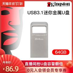 Kingston 64g USB flash drive တွေကို usb3 1 လိုက်ဖက်တဲ့ usb3 0 င် မြန်နှုန်းမြင့် 64g သတ္တု ပန်ကန်ပြား ကျောင်းသား USB flash drive တွေကို စစ်မှန်