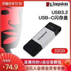 Kingston Kingston dt80 32gu ပန်းကန် usb3 2 ပုံစံ တစ် ထိပ်အပေါက်ဝစပ်ကိရိယာ လက်ကိုင်ဖုန်း မြန်နှုန်းမြင့် USB flash drive တွေကို