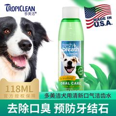 ဘယ်လိုလှပသော သန့်ရှင်းသော ခွေးများ သန့်ရှင်းသော သွား ရေဆေး သွားရည် ဆန့်ကျင် ခွေးများ မကောင်းတဲ့အသက်ရှု ပါးစပ်နှင့်ဆိုင်သော ပျော်စေထောက်ပံ့ရေးပစ္စည်းများ 118ml