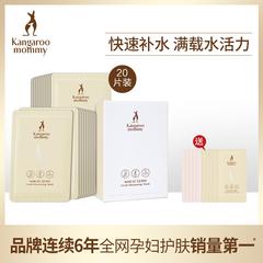 သားပိုက်ကောင် Mom ကိုယ်ဝန်ဆောင်အမျိုးသမီး Facial Mask ရေဓာတ်ဖြည့် ရေဓာတ်ထိန်း ကိုယ်ဝန်ရှိ နို့ ကိုယ်ဝန်ဆောင်အမျိုးသမီး သီးသန့်သုံး Facial Mask အရာရှိ flagship စတိုးဆိုင် စစ်မှန်