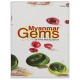 Myanmar Gems သုတစာပေ စာအုပ် စာရေးဆရာ Dr Khin Maung Nyuntတူဒေးစာအုပ်တိုက် 073172 0055-02-01