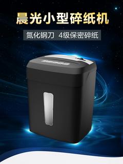 Chenguang Shredder ရုံး အော်တို အိမ်ထောင် ကုန်သွယ်လုပ်ငန်းခွန် high-ပါဝါ စက္ကူအကြွေ ရှေးဟောင်းပစ္စည်း ဖိုင် Wastepaper CD ကို ဖိုင် ကဒ် အတောင့်အစေ့ Grinder level 4 လြှို့ဝှကျခကျြ လျှပ်စစ် အိတ်ဆောင် ပန်းရောင် စာရွက် စက်ယန္တရား