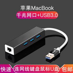 usb converter ပန်းသီး မှတ်စုစာအုပ် သငျ့လျေြာအောငျပွုပွငျသောစကျ MacBook လေ လိုလားသူ Expand သငေ်္ဘာကျင်း usb3 0 င် Splitter connection cable Gigabit Ethernet port ကို mac ကွန်ပျူတာ hub အချက်အချာ တိုးချဲ့ သငေ်္ဘာကျင်း