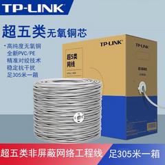 tplink cable UTP ခွောကျ Gigabit cable အင်ဂျင်နီယာ level GB အထိ စောငျ့ရှောကျ Network မှ cable ကို category: 6 ဆင်ယင်မွမ်းမံခြင်း သီးသန့်သုံး အောက်ဆီဂျင်မဲ့ချေ ကြေးဇကာ မျဉ်း ဖာလိုက် အင်တာနက်ကို မျဉ်း စောငျ့ရှောကျ cable