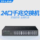 tp link ကို အားလုံး Gigabit 24 ပွောငျးလဲ 16 လုပ်ငန်း ထိန်သိမ်း vlan စုစည်းမှု 1000m မီးလင်းဖိုင်ဘာမျှင် နတ္ထိ ပန်ကန်ပြား အင်တာနက် ကိုယ်ပွား tplink အင်တာနက်ကဖေး စောငျ့ရှောကျ ပွောငျးလဲ TL sg1024dt