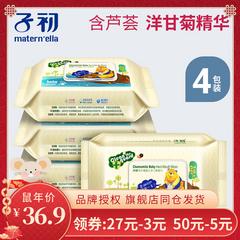 သား စောစော ကလေး Wet Tissue ကလေး လက် ပါးစပ်ပေါက် ကျန်းမာခြင်း soft Wet Tissue မွေးကင်းစကလေး ကလေး မြည်းသည် စိုစွတ်သော Wipe 80 ဆွဲ ပါ အဖုံးဖုံး * 4 ဗူး