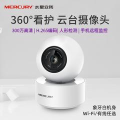 မာကျူရီ 300w ကြိုးမပါ ကင်မရာ wifi အသိဉာဏ်ကွန်ယက် Network မှ အသေးစား Indoor စောငျ့ရှောကျ မိခင်နှင့်ကလေး စောငျ့ရှောကျ HD ကို မြင်ကွင်းကျယ် ဝမ်းဆက် အိမ်ထောင် ညကြည့် 360 ဦးခေါင်း လက်ကိုင်ဖုန်း ဝေးလံသော မိုဃ်းတိမ်ကို မှတ်ဉာဏ်