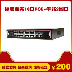 poe ပွောငျးလဲ လျင်မြန်စွာ 16 poe Gigabit 2 Ethernet port ကို Gigabit ပွောငျးလဲ အင်တာနက် ပွောငျးလဲ