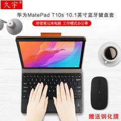 ရှည်လျားသော yu Huawei atepရာဝတီ t10s ဘလူးတုသ် keyboard ကို 10.1 လက်မ အမှု အပြား ကွန်ပျူတာ ags3 w09 l09 ပြင်ပ ကြိုးမပါ ထိတှေ့ ထိန်းချုပ်ရေး keyboard ကို သားရေ စီးပွားရေးလုပ်ငန်း အိတ်ဆောင် ပုံစံ ရုံး