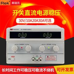 လှပ Rick အဖွင့်အပိတ် DC က power supply power supply rks3030d high-ပါဝါ ပါဝါထောက်ပံ့ရေး switching 30v30a20a10a