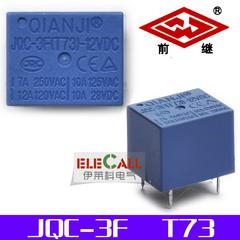 relay လမ်း ပန်းကန် relay jqc 3F t73 dc12v dc24v ပါ ထိုင်ခုံ