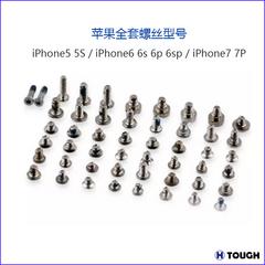 iphone5 အမြီး ဝက်အူ ပန်းသီး 6/6 7th မျိုးဆက် 7p internal ဝက်အူ ပန်းသီး 5/6 7 စီးရီး တစ်စုံလိုက် ဝက်အူ