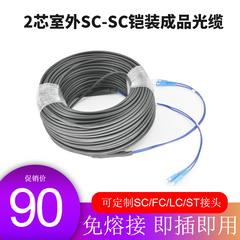 2 အူတိုင် အဆောက်အဦးအပြင် သံချပ်ကာ cable မျဉ်း SC SC single-mode ကို overhead ရှောငျရှား ဂဟေ မီးလင်းဖိုင်ဘာမျှင် Jumper ဆက်သွယ်ရေးလုပ်ငန်း level အဆုံးထုတ်ကုန် မီးလင်းဖိုင်ဘာမျှင် မျဉ်း Outdoor