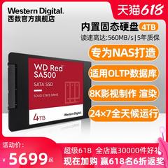 wd Western Digital က အစိုင်အခဲပြည်နယ် hard disk 4t wds400t1r0a sa500 အနီရောင်ပန်းကန် SSD အင်တာနက် မှတ်ဉာဏ် nas မိုဃ်းတိမ်ကို မှတ်ဉာဏ် မိုဃ်းတိမ်ကို SATA ထိပ်အပေါက်ဝစပ်ကိရိယာ 2.5 လက်မ ဒေတာဘေ့စ ရုပ်မြင်သံကြား