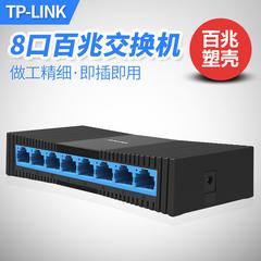 tp link ကို TL sf1008 8 လျင်မြန်စွာ ပွောငျးလဲ 8 အင်တာနက် Splitter hub Shunts