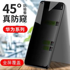 Huawei nova7 သမ စတစ်ကာ p30lite ဆန့်ကျင် ပြူ စတစ်ကာ nova6 5/4 3 မျက်နှာပြင်အပြည့် Y7 y9 2019 အကာအကွယ်ရုပ်ရှင်