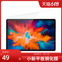 Lenovo အပေါင်းအဖေါ် pad ပါ pad ပါ လိုလားသူ ယောဂ pad ပါ လိုလားသူ အပြား ကွန်ပျူတာ HD ကို သမ စတစ်ကာ