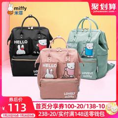 Miffy မြင့်မားသောစွမ်းရည် ကျောပိုးအိတ် အမျိုးသမီး 2020 ဒီဇိုင်းသစ် ဒီရေကျ ကိုရီးယား တရာ ယူ ခေတ်ဆန် ချစ်စရာ ကျောင်းဝန်း ကျောင်းသား လွယ်အိတ် ကျေားပိုးအိတ်