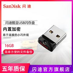 Flash ကို di အေးချမ်းသော ပဲ usb Flash ကို Drive ကို cz33 16g သေးငယ်သော mini ကိုကားတစ်စီး ဝန် ပန်ကန်ပြား USB flash drive တွေကို