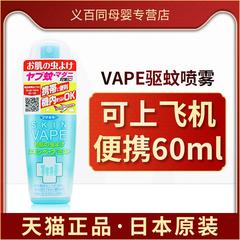 vape ခြင်နှင် ရေမှုန်ရေမွှား ခြင်နှင် ရေ ခြင်နှင် အရည် 60ml အိတ်ဆောင် ဝတ်စုံ ကိုယ်ဝန်ဆောင်အမျိုးသမီး ကလေး ဆန့်ကျင် ချင်ကောင် အရည် Outdoor ဆန့်ကျင် ချင်ကောင်