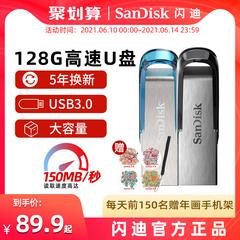 SanDisk Flash ကို di ပန်ကန်ပြား အရာရှိ flagship စတိုးဆိုင် 128g စစ်မှန် မြန်နှုန်းမြင့် ပန်ကန်ပြား usb3 0 င် လျင်မြန် ဂီယာ မြင့်မားသောစွမ်းရည် စစ်မှန် encryption ကား USB flash drive တွေကို တီထွင်ဖန်တီး အထူးအော်ဒါ