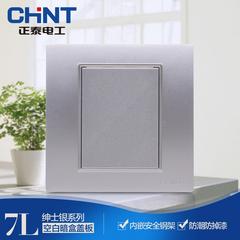 Chint လျှပ်စစ် စတီးဘောင် နံရံ switch socket panel ကို အသစ် လူကြီးလူကောင်းငွေ ဗလာဖြစ်သော panel ကို ကက်ဆက် အဖုံး