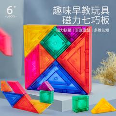 သံလိုက်သတ္တိ Tangram သားသမီးရဲ့စာအုပ်များ သံလိုက်အင်အား ပုံဆက် အဆောက်အဦးပိတ်ပင်တားဆီးမှု ထောက်လှမ်းရေး ပထမဦးဆုံးအတန်း ကျောင်းသားများ အကူအညီမဩဝါဒပေး စဉ်းစား လေ့ကျင့်