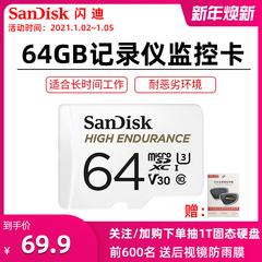 SanDisk Flash ကို di flagship စတိုးဆိုင် မှတ်ဉာဏ် 64g ကဒ် မောင်း အသံဖမ်း သီးသန့်သုံး ကဒ် စောငျ့ရှောကျ memory card TF ကဒ် မြန်နှုန်းမြင့် မှတ်ဉာဏ် memory card မိုက်ခရို sd ကဒ်