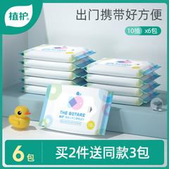 စက်ရုံ ကာကွယ် ကလေး သီးသန့်သုံး Wet Tissue မွေးကင်းစ packet အိတ်ဆောင် ဝတ်စုံ အိတ်ဆောင် အိမ်ထောင် ပုံမှန်ဈေး 6 pack ကို ဝတ်စုံ ကျောင်းသား စိုစွတ်သော Wipe