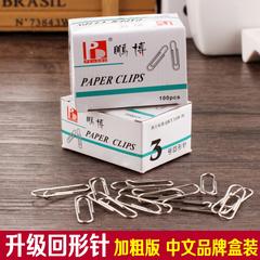 ဘူးပါကင် Paperclip ရုံး ကျောင်း ဒေတာများ Fixed အပ် Paperclip သတ္တု Paperclip အဝိုင်းပုံစံ အပ် ထုတ်လုပ်သူ