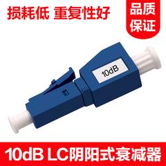 LC 10db ယဉ်များနှင့် yang စတိုင် attenuation single-mode ကို အလင်း ဆင်းလာ device Coupler အနားကွပ် LC ပါးစပ်ပေါက် လူပျိုဖိုင်ဘာ မီးလင်းဖိုင်ဘာမျှင် ပလတ်ခေါင်း