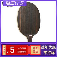 တောက်ပ အောင်ပွဲ Ebony 7 စားပွဲတင်တင်းနစ်ရက်ကက် ကြမ်းပြင် အစာရှောင်ခြင်းချိုး loop စားပွဲတင်တင်းနစ် ကြမ်းပြင် Hengpai Penhold အလွှာ 7 ကာလာပြောင် သစ်သား