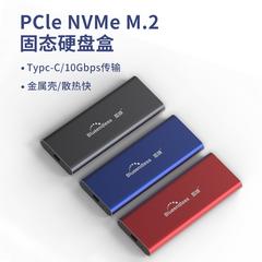 Lan Shuo အလွန်ပါး ပုံစံ HDD ဝင်း 2 nvme အစိုင်အခဲပြည်နယ် HDD ဝင်း gen2 10gbps high-speed ကိုထုတ်လွှင့်