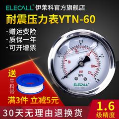 Axial မယုံ ဖိအား gauge ဘာရိုမီတာ အနုတ်လက္ခဏာဖိအား နာရီ စတီး ဟိုက်ဒရောလစ်ဖိအား ရေဖိအား နာရီ ခြားနားချက် ဖိ နာရီ လေဟာနယ် နာရီ 1.6