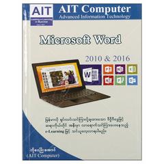 Microsoft Word 2010 &amp; 2016 နည်းပညာ စာအုပ် စာရေးဆရာဝေဖြိုးအောင်(AITComputer) AIT Computer 072363 0046-02-01