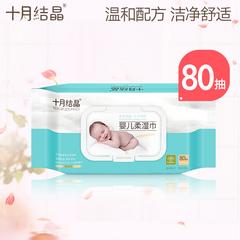 အောက်တိုဘာလ ကြောကျသလငျး ကလေး soft Wet Tissue ကလေး soft စိုစွတ်သော Wipe ဆန့်ကျင် အနီရောင် မြည်းသည် အထူးစက္ကူ ပုဝါ ပါ အဖုံး 80 ဆွဲ