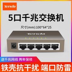 tenda Tenda 5 Gigabit ပွောငျးလဲ လုပ်ငန်း အင်တာနက် စောငျ့ရှောကျ Splitter ငါး သံမဏိ ထိန်သိမ်း ပွောငျးလဲ ဆိပ်ကမ်း လျှပ်စီးကာကွယ်စောင့်ရှောက်ရေး ဆန့်ကျင် ရဒေီယိုအသံအနှောငျ့အယှကျ လုံခွုံရေး စောငျ့ရှောကျ ရရှိနိုင် teg1005d