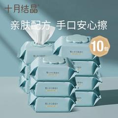 အောက်တိုဘာလ ကြောကျသလငျး ကလေး Wet Tissue မွေးကင်းစကလေး လက် ပါးစပ်ပေါက် သီးသန့်သုံး Wet Tissue ကလေး ပါ အဖုံး စိုစွတ်သော Wipe 80 ဆွဲ 10 ဗူး ဝတ်စုံ