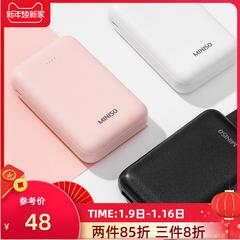 miniso Chuangyou ဆောင်းပါး သေးငယ်သော အိတ်ဆောင် 10000 Milliampere Power Supply