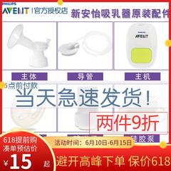 Philips က AVENT scf902 900 ရင်သားကင်ဆာစုပ်စက် အပိုပစ္စည်း ပွင့်ဖတ် ဆီလီကွန် ဘုံဘိုင် Duckbill အခင်အရှင် စက် Power Supply ပြွန်