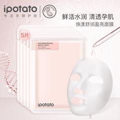 မင်္ဂလာပါ ကိုယ်ဝန်ဆောင်အမျိုးသမီး Facial Mask အသားအရေတောက်ပစေ နို့တိုက် ကိုယ်ဝန် ရေဓာတ်ဖြည့် ရေဓာတ်ထိန်း Facial Mask ကိုယ်ဝန်ဆောင်အမျိုးသမီး သီးသန့်သုံး အရေပြားစောင့်ရှောက်မှု နွေရာသီ