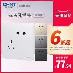 Chint switch socket နှစ်ခု Set ထည့်သွင်း 5 အပေါက် Power ကထွက်ပေါက် 6c အဖြူ အိမ်ထောင် Power Supply 10 ဝတ်စုံ