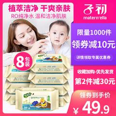 သား စောစော ကလေး Wet Tissue လက် ပါးစပ်ပေါက် Fart သီးသန့်သုံး မွေးကင်းစ ကလေး စိုစွတ်သော Wipe မူလတန်း ကလေး စိုစွတ်သော အိမ်သာသုံးစက္ဏူ အထုတ်ကြီး